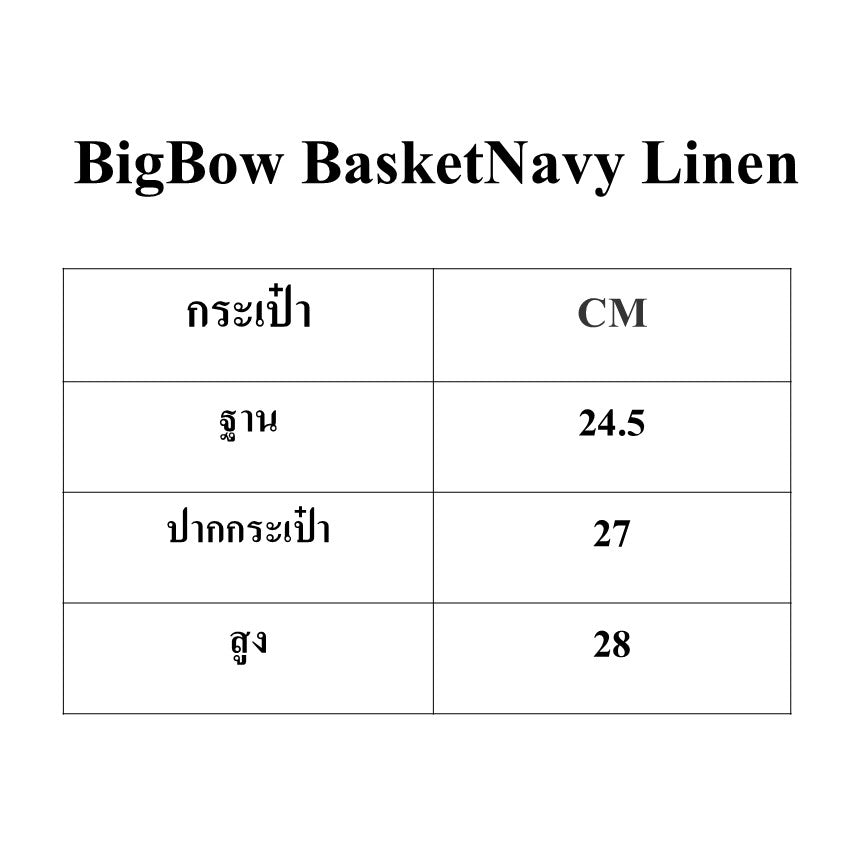 Louisdog-BigBow Basket/Navy Linen