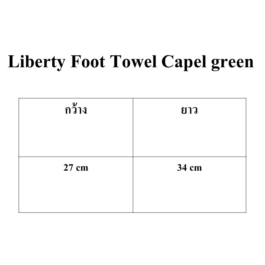 Louisdog-Liberty Foot Towel Capel Green