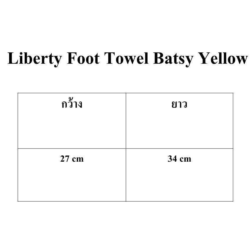 Louisdog-Liberty Foot Towel Batsy Yellow
