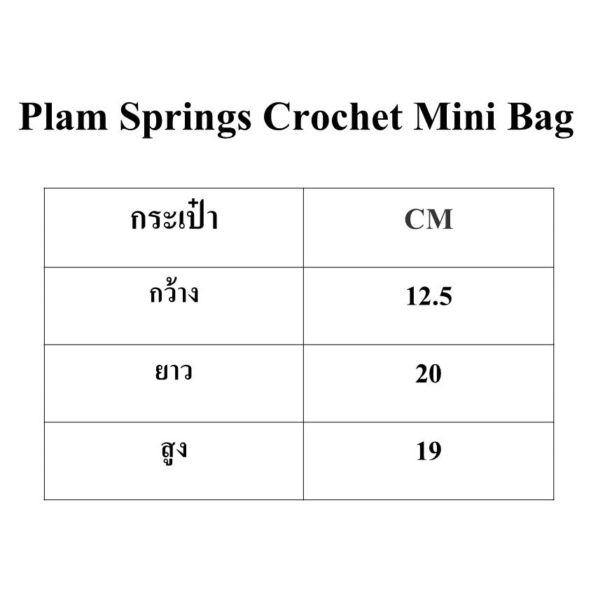 Louisdog-Plam Springs Crochet Mini Bag