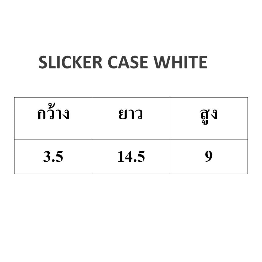 Comocomo SLICKER CASE WHITE