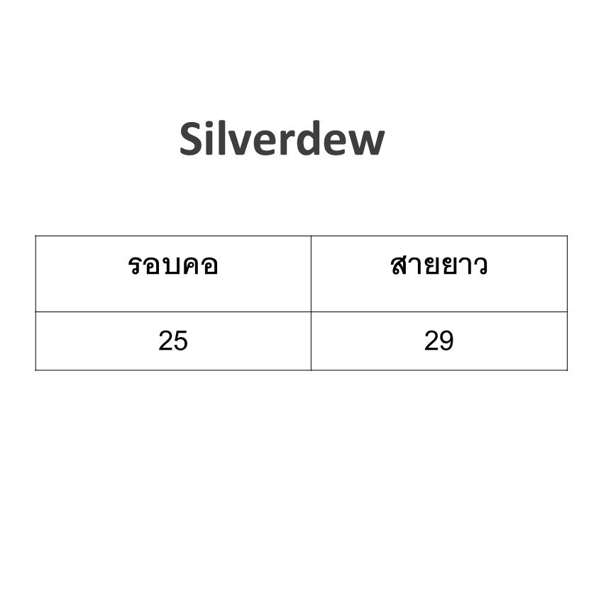 Comocomo Silverdew