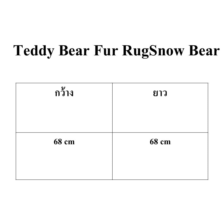 Louisdog-Teddy Bear Fur Rug/Snow Bear